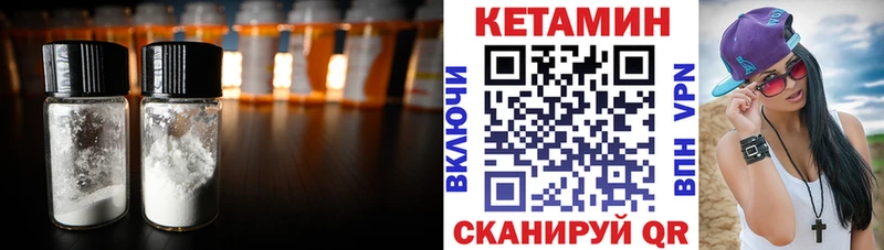 КЕТАМИН VHQ  Купить где  Шумерля 