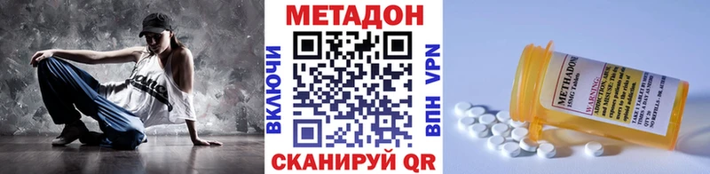 Купить  Шумерля  Метадон methadone 