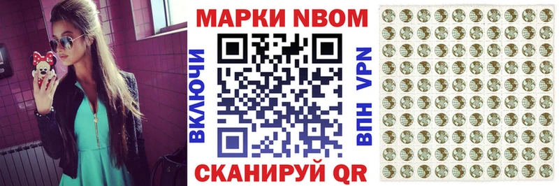 Марки 25I-NBOMe 1500мкг  Купить закладки  Шумерля 